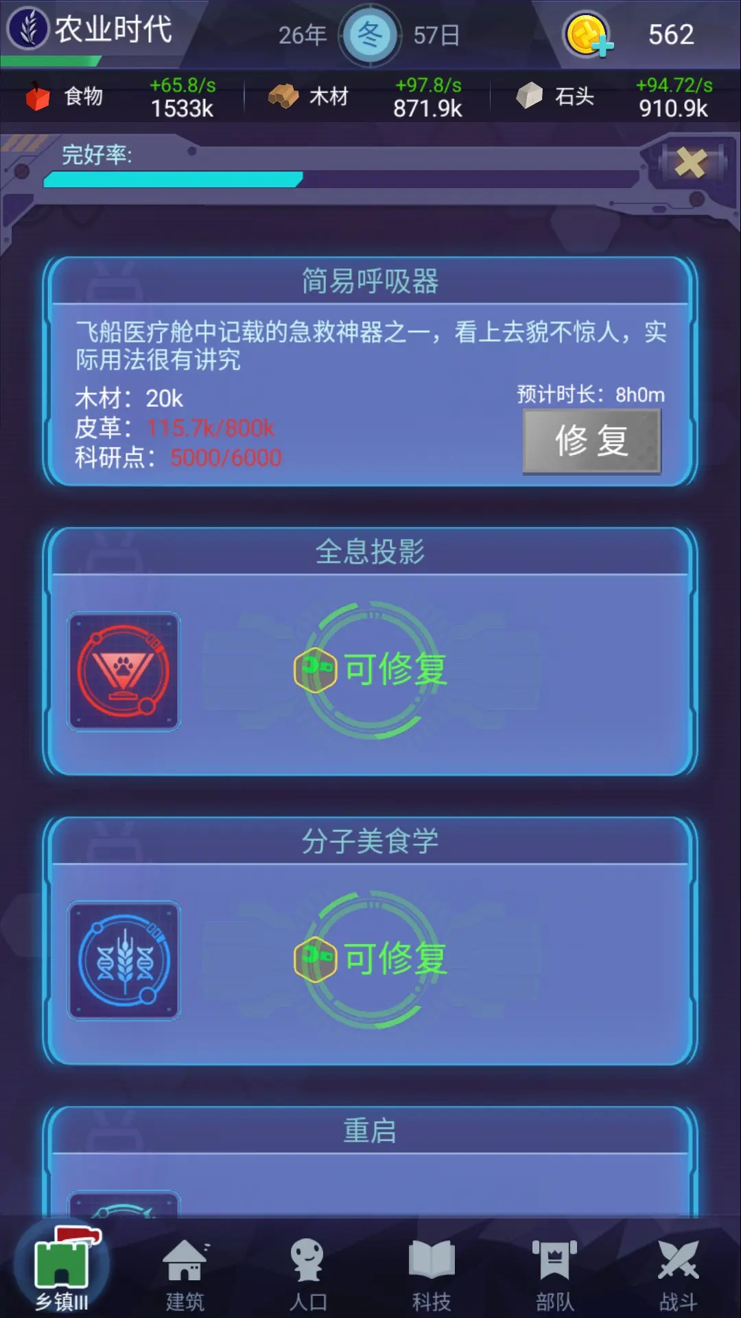 2023明星大乱斗：特点决胜负！特别版来袭！