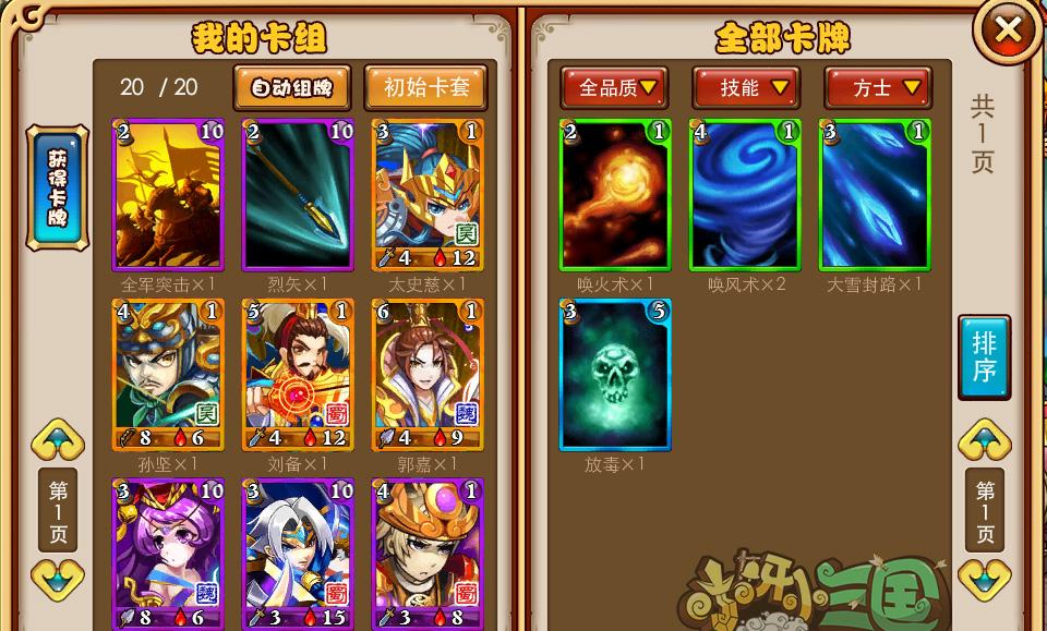 三国终极觉醒公测详解，玩法新动态全揭秘