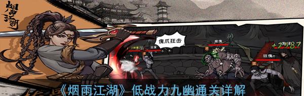 烟雨江湖游戏动态：全新版本玩法等你挑战