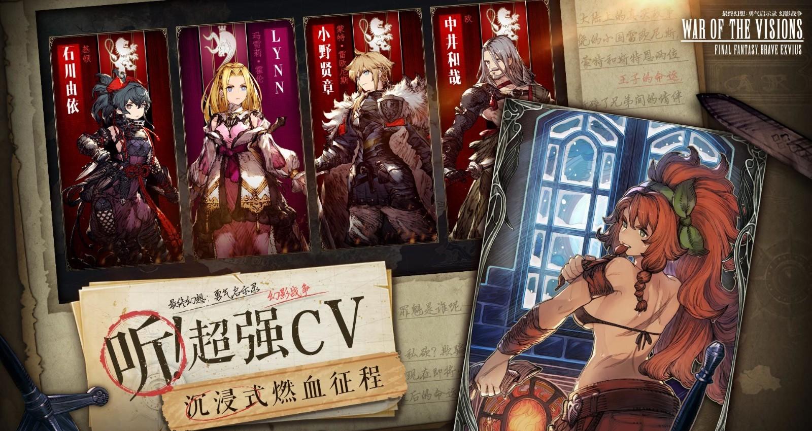 勇气启示录anima：最终幻想的前传与故事，评测一览