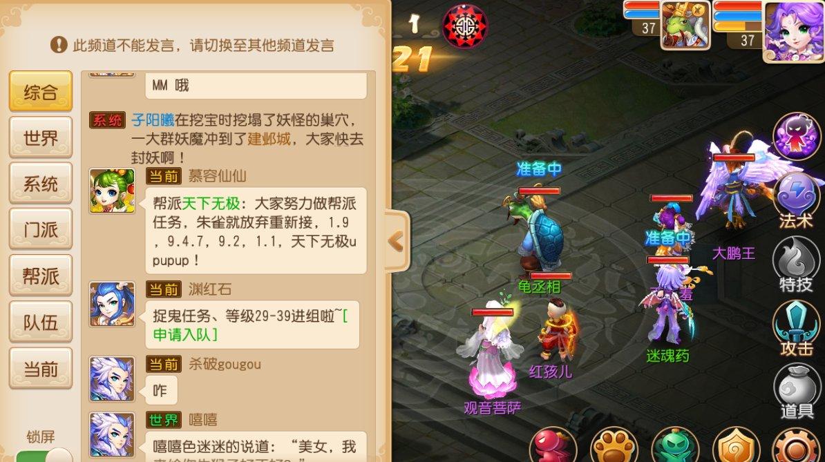 2023梦幻西游手游天庭争霸全记录 | 游戏动态最新资讯