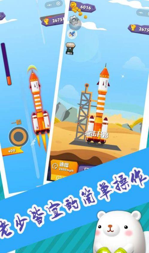 星球探索与火箭建造，趣味无穷！玩家操作不可少！