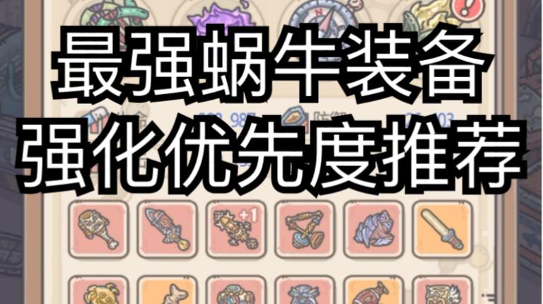 拥有最强蜗牛Windows，让你体验电脑新高度！