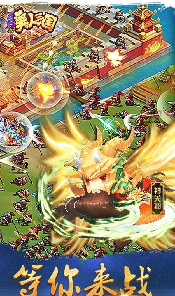 五位新英雄加入！梦三国手游全新版本上线，玩家们快来体验最新游戏动态！