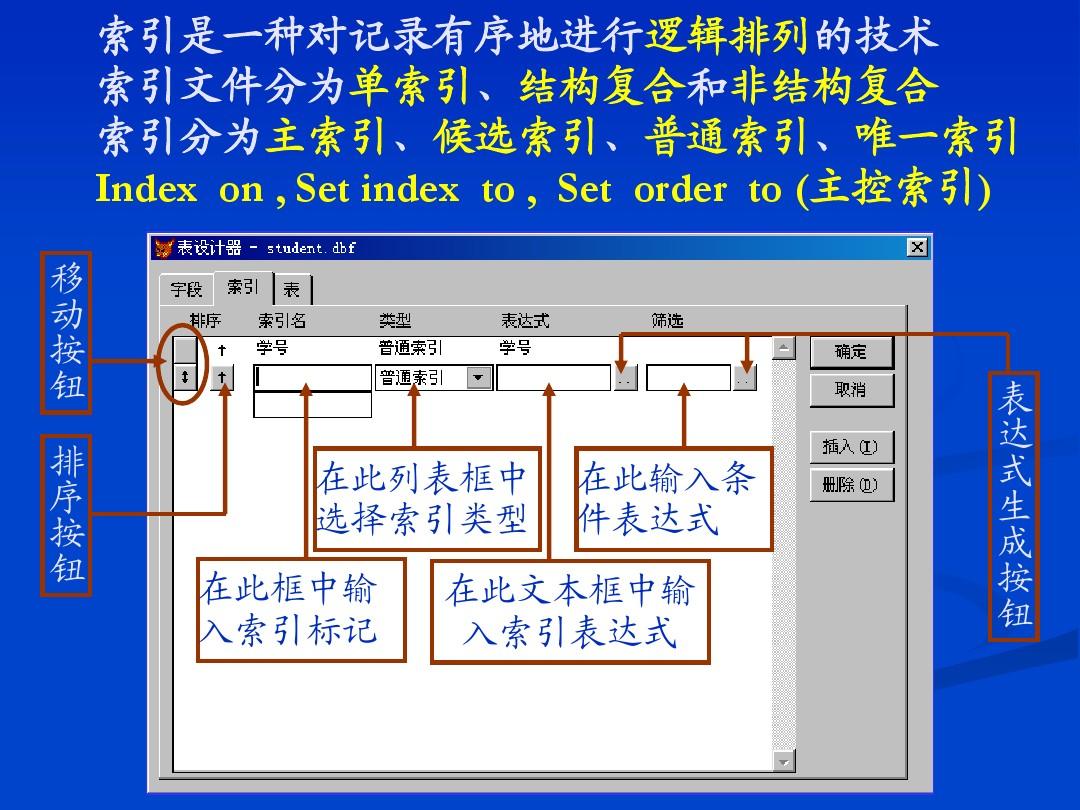 高中排课表软件_免费排课表软件_排课表软件