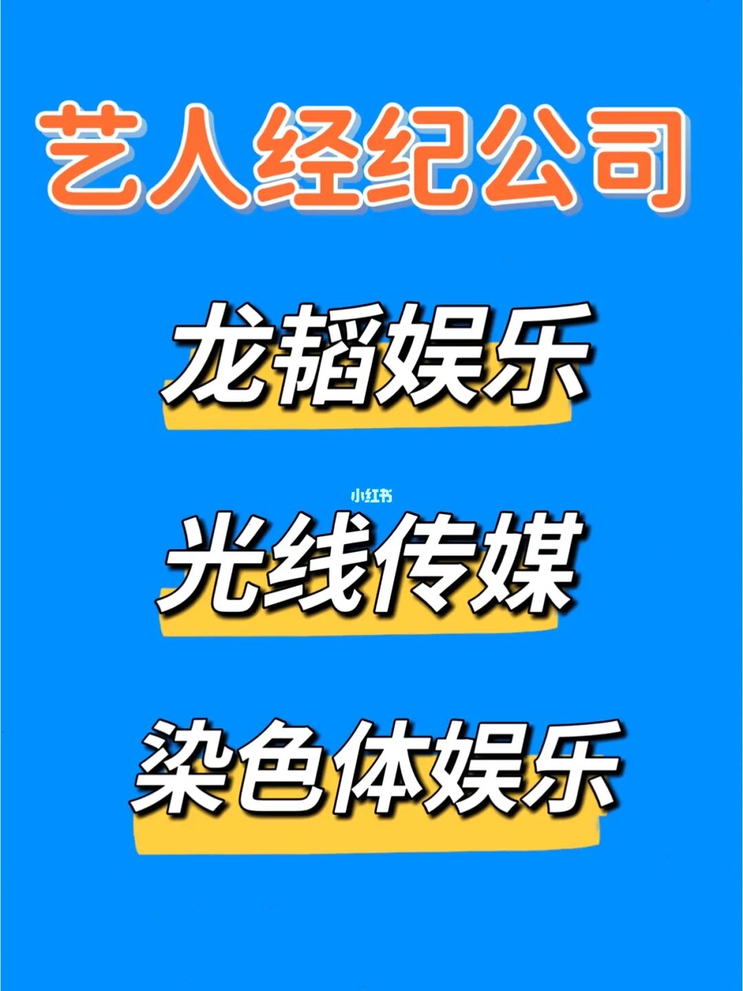 偶像经纪人网络节目_偶像经纪人影响力_偶像经纪人