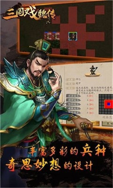 三国类单机策略手游_单机的三国策略游戏_三国策略类单机游戏