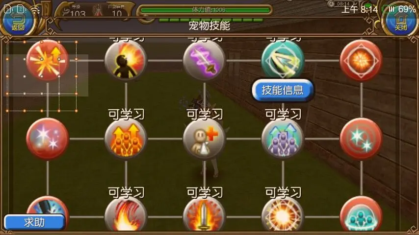 梦幻西游宠物技能大全_梦幻西游所有宠物技能介绍_梦幻西游宠物技能大全2021