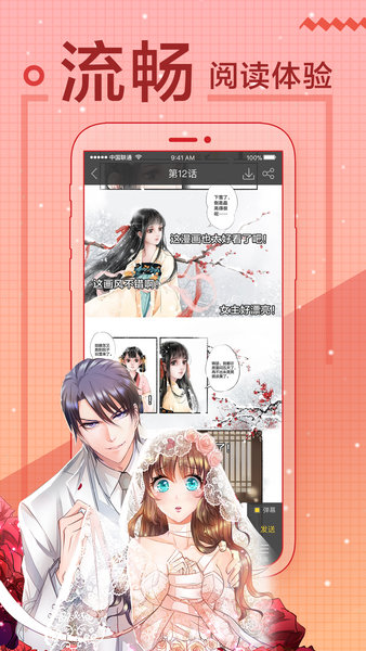 免费手机漫画软件_手机漫画软件免费又全_免费漫画软件