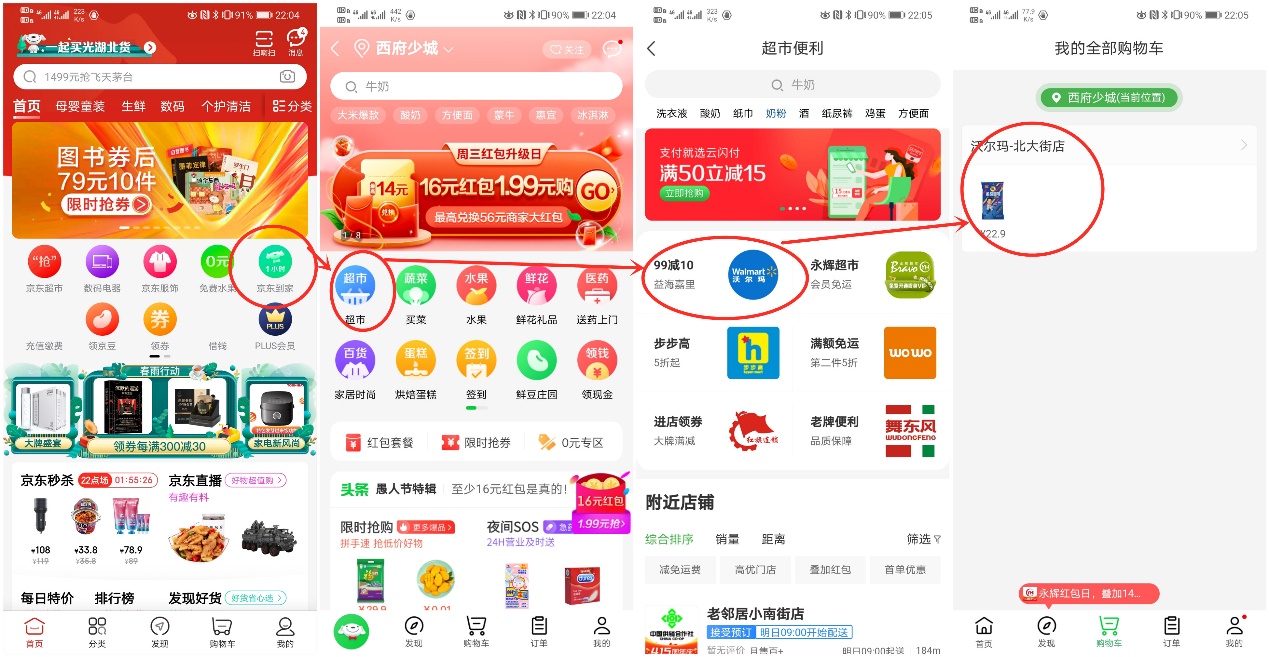 购物网上商城建设_购物网上购物_网上购物app