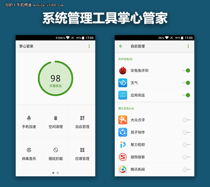 掌心管家app_掌心管家原版_掌心管家