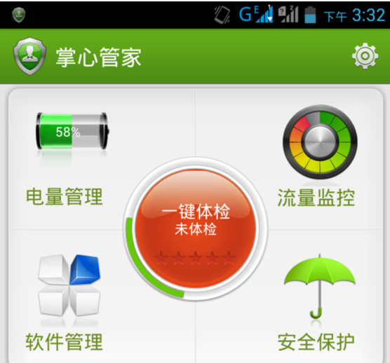 掌心管家_掌心管家app_掌心管家原版