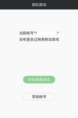 网易管家手游官网下载_网易手游管家_网易手游管家app官方