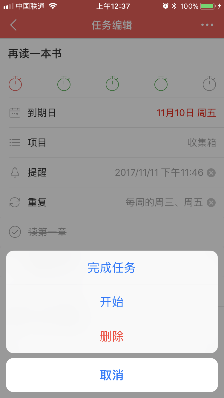 番茄钟app：时间管理的秘密！