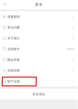 注销分期乐影响征信吗_注销分期乐的账号有什么影响_怎么注销分期乐的账号