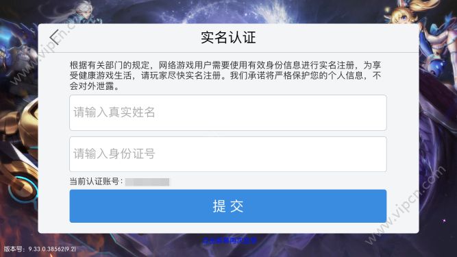 微信怎么查实名认证信息_实名认证查微信信息吗_实名认证的微信怎么查微信号