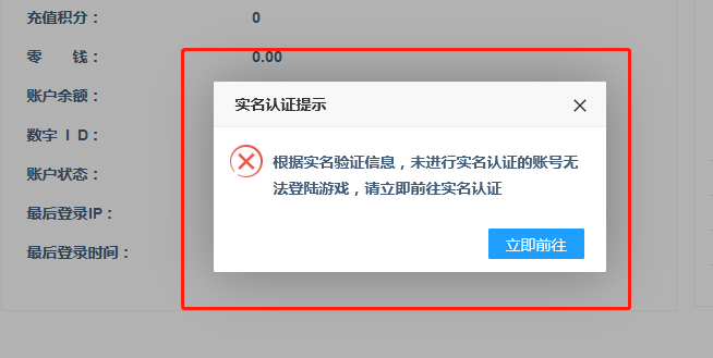 微信怎么查实名认证信息_实名认证查微信信息吗_实名认证的微信怎么查微信号