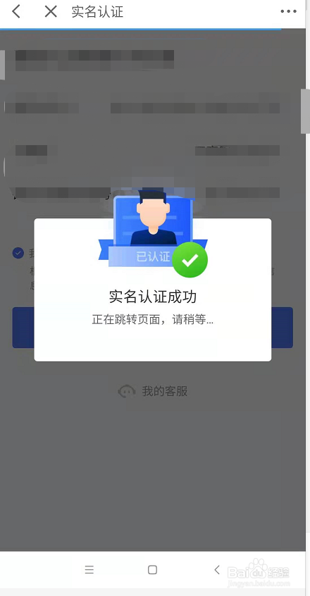 实名认证查微信信息吗_实名认证的微信怎么查微信号_微信怎么查实名认证信息