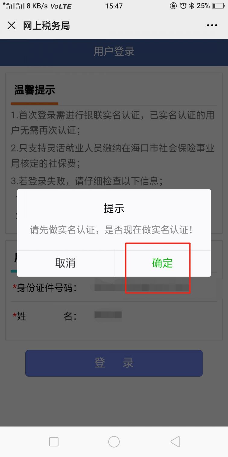 实名认证查微信信息吗_实名认证的微信怎么查微信号_微信怎么查实名认证信息