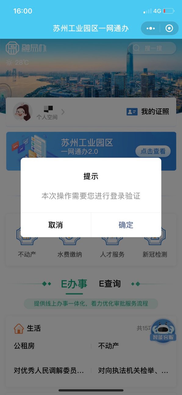 去苏州需检测核酸吗？