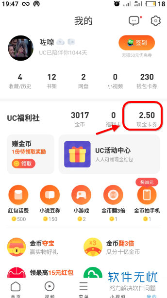 番茄小说金币兑_番茄小说金币换现金_番茄小说金币是多少换1元
