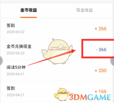 番茄小说金币是多少换1元_番茄小说金币兑_番茄小说金币换现金