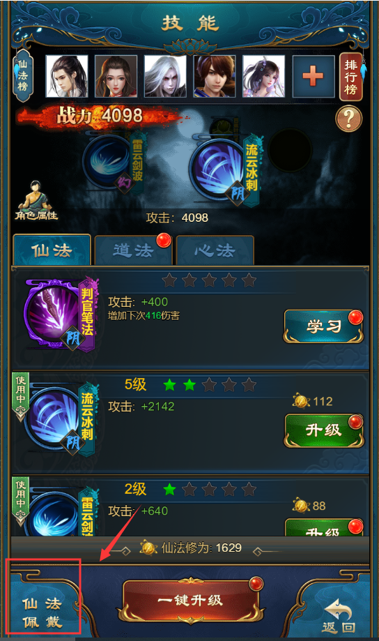 爱耍修真_修真之逍遥修神录_痞子重生修真界龙爱羽