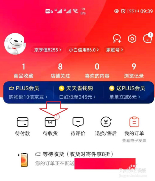 京东怎么查看订单_京东订单查看收货地址_京东订单查看每一件商品价格