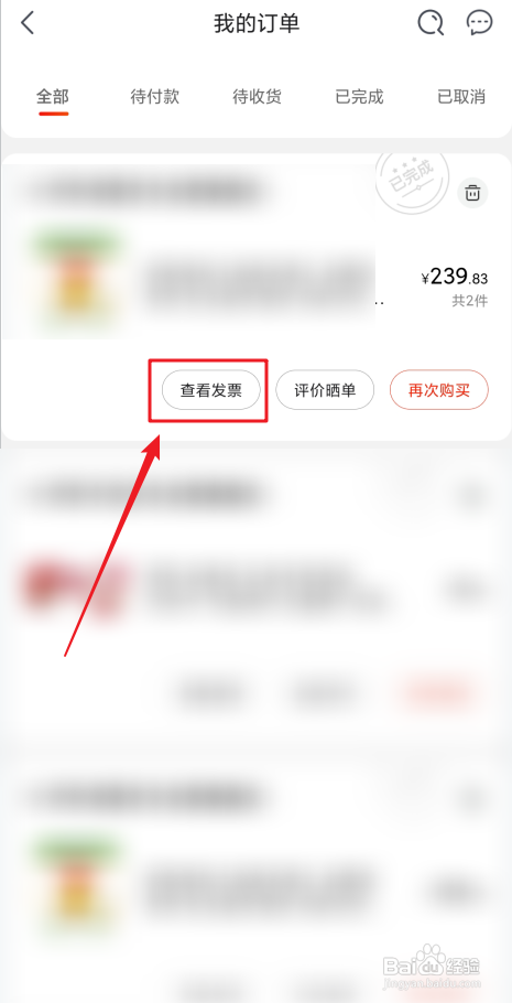 京东怎么查看订单_京东订单查看每一件商品价格_京东订单查看收货地址
