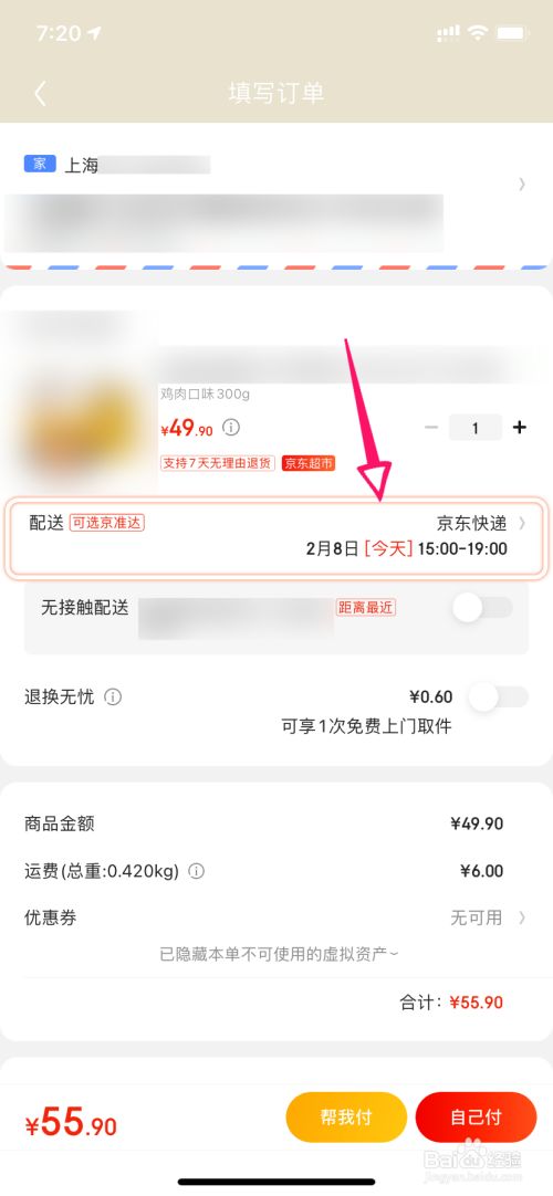 京东订单查看收货地址_京东订单查看每一件商品价格_京东怎么查看订单
