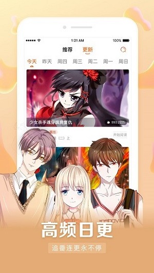 哪个app看漫画免费_奈斯漫画免费漫画页面在线看漫画入口_疯了桂宝漫画第11册免费看