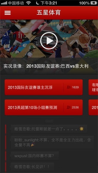 腾讯nba免费直播软件_哪个软件免费直播英超比赛_免费的直播软件大全下载