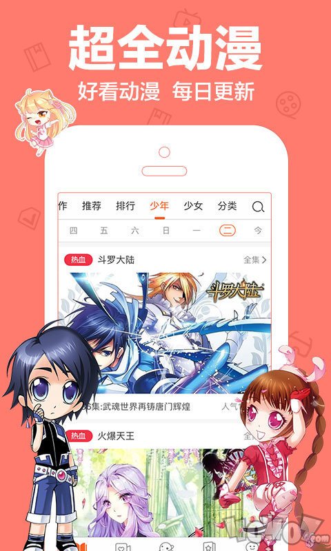 哔咔免费漫画首页入口_漫画入口免费首页下载_漫画免费登录入口界面