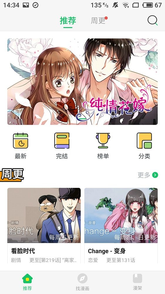 哔咔免费漫画首页入口_漫画入口免费首页下载_漫画免费登录入口界面