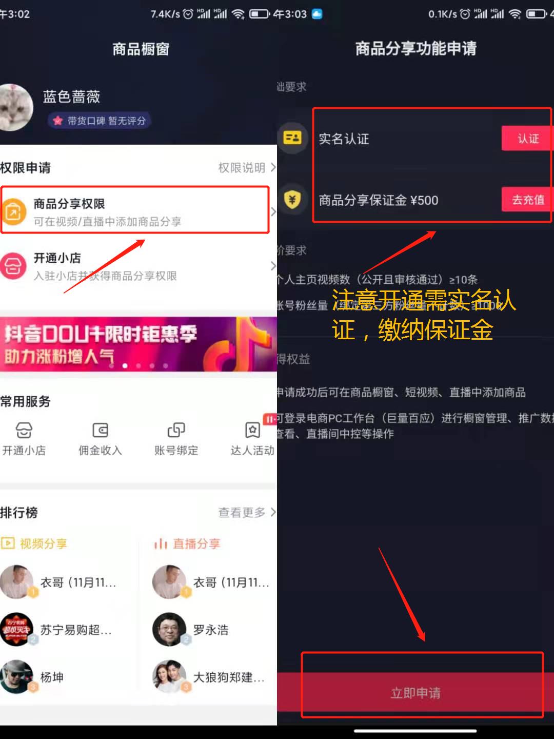 抖音橱窗添加商品后怎么卖货_抖音橱窗怎么添加自己的商品_抖音橱窗添加商品的步骤