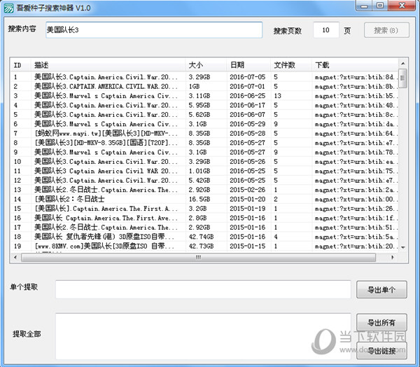 种子搜索引擎_种子搜索引擎安卓版_种子搜引擎搜索