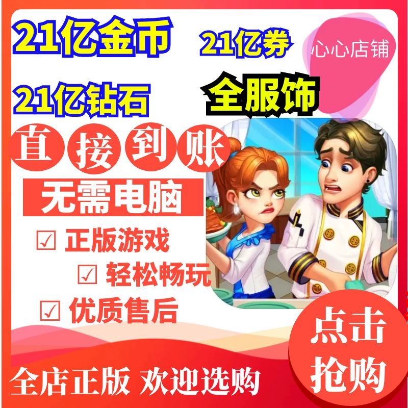 无限钻石金币游戏大全_无限金币无限钻石的游戏_无限钻石金币游戏盒子