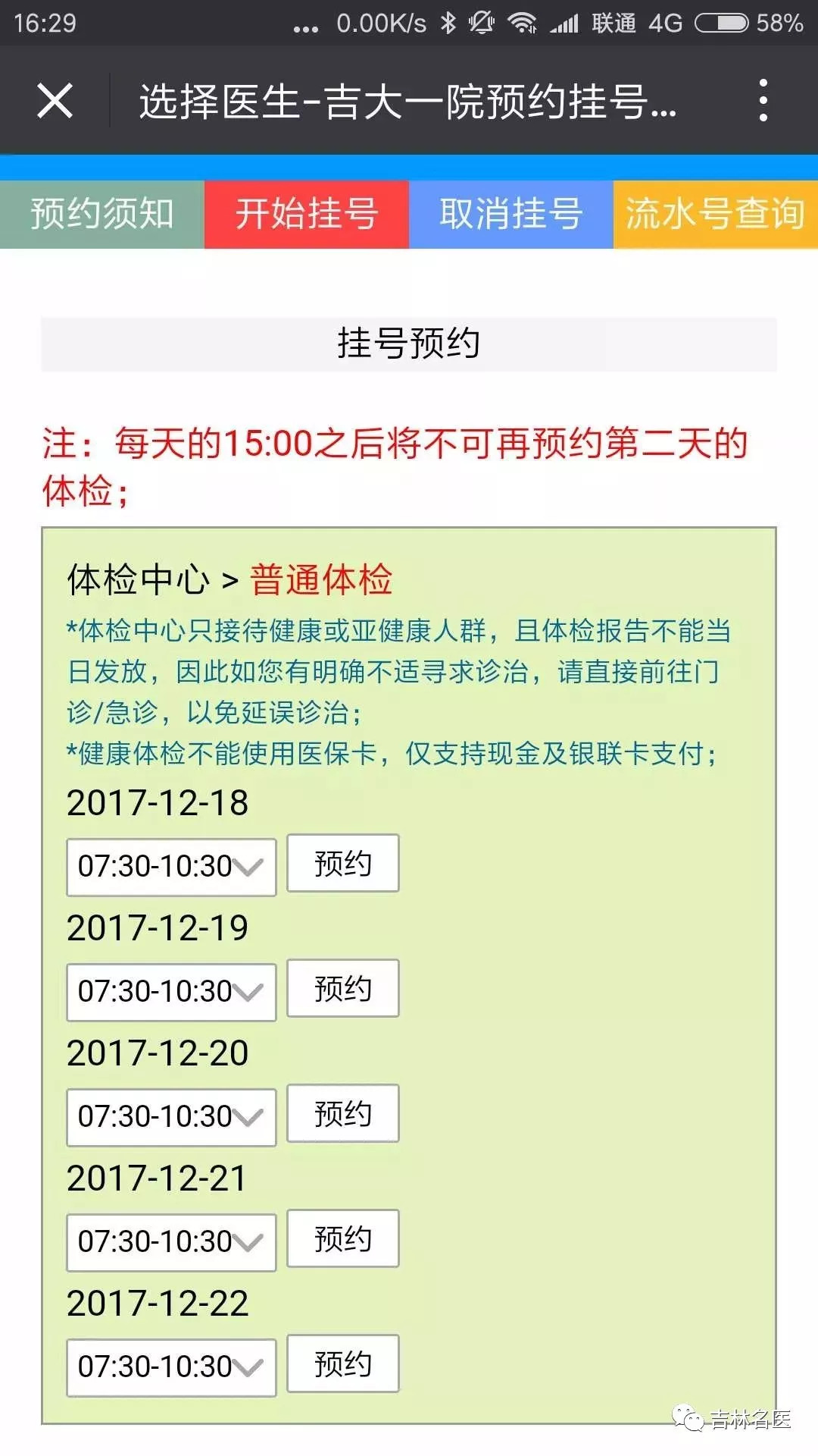 健康武汉小程序_健康武汉小程序二维码_健康武汉小程序崩了