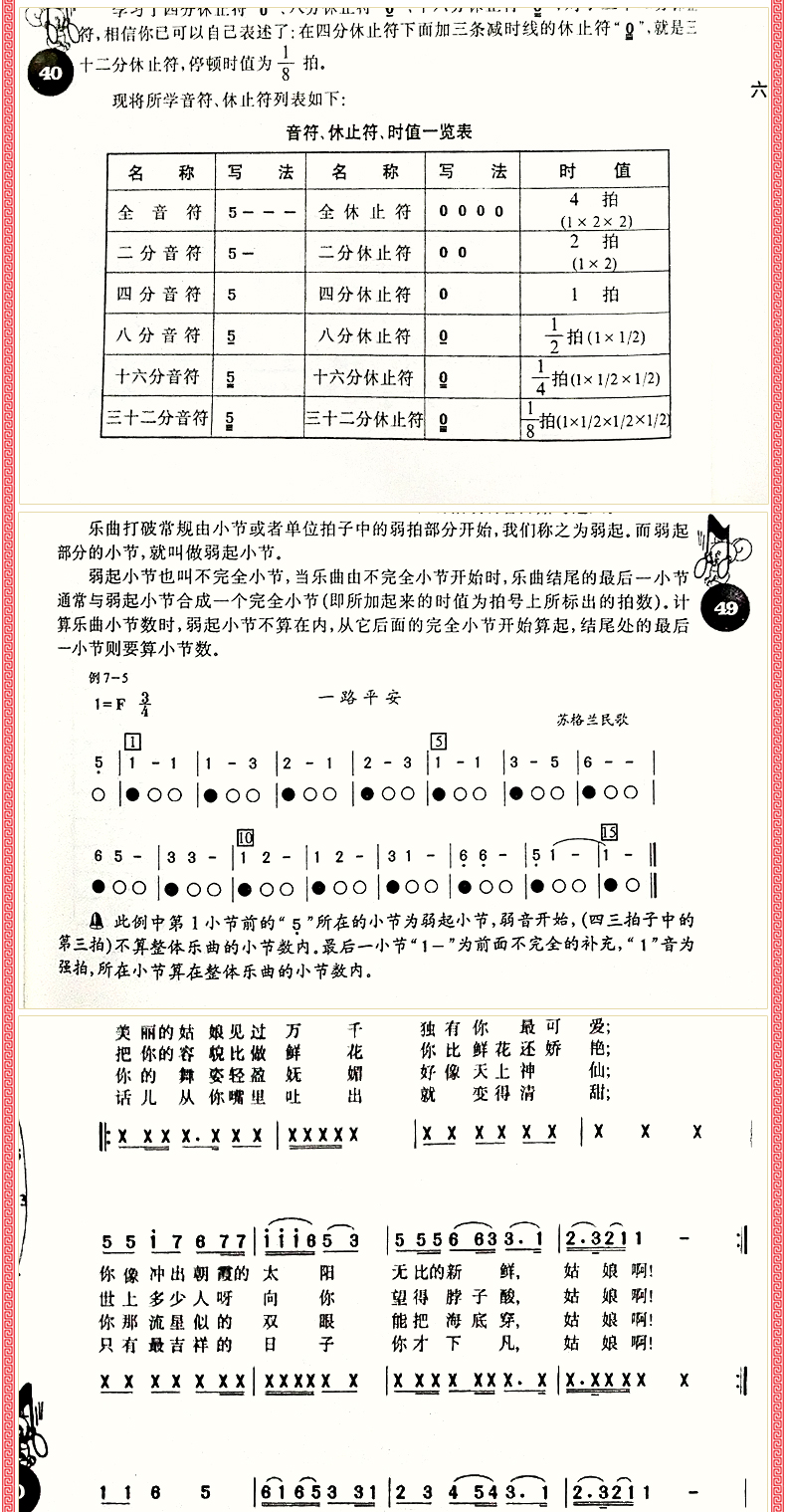 万能识谱器app_万能识谱器_万能识谱器下载