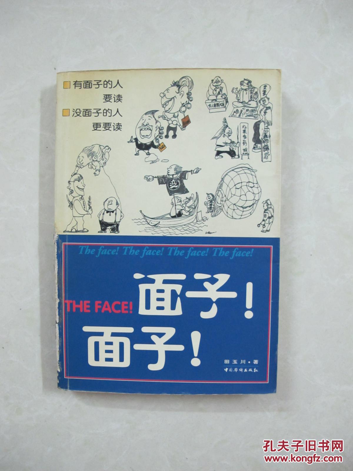 面子书facebook下载_面子书_面子书在中国怎么用啊