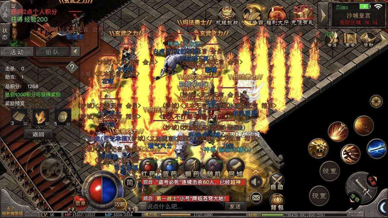 热血传奇：不倒的热门游戏！