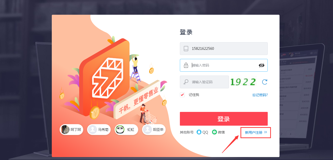 湖南高中素质评价平台登录指南