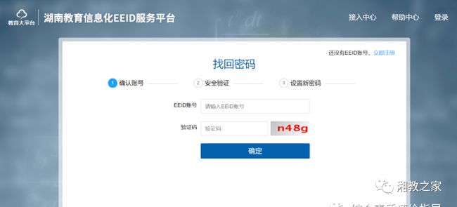 湖南高中素质评价登陆平台_湖南省高中综合素质评价平台登录_素质评价登录入口湖南省