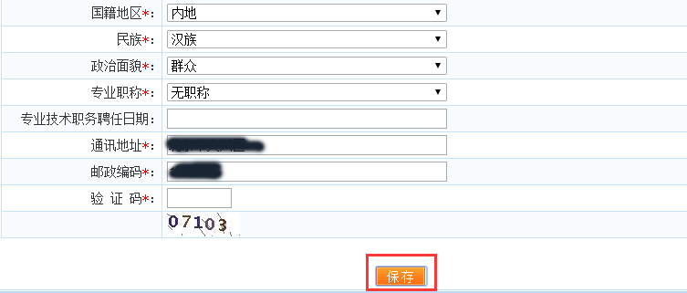 湖南省高中综合素质评价平台登录_素质评价登录入口湖南省_湖南高中素质评价登陆平台