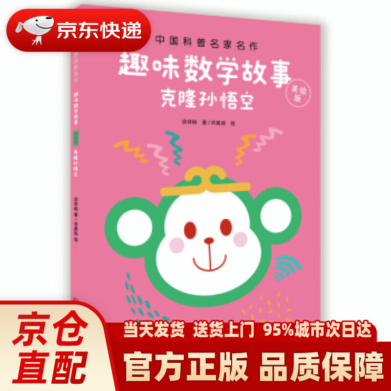 悟空数学适合几岁孩子_悟空数学怎么样_悟空数学