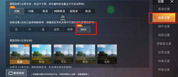 画质大师120帧下载安装_画质大师120帧下载_画质大师120帧免费下载
