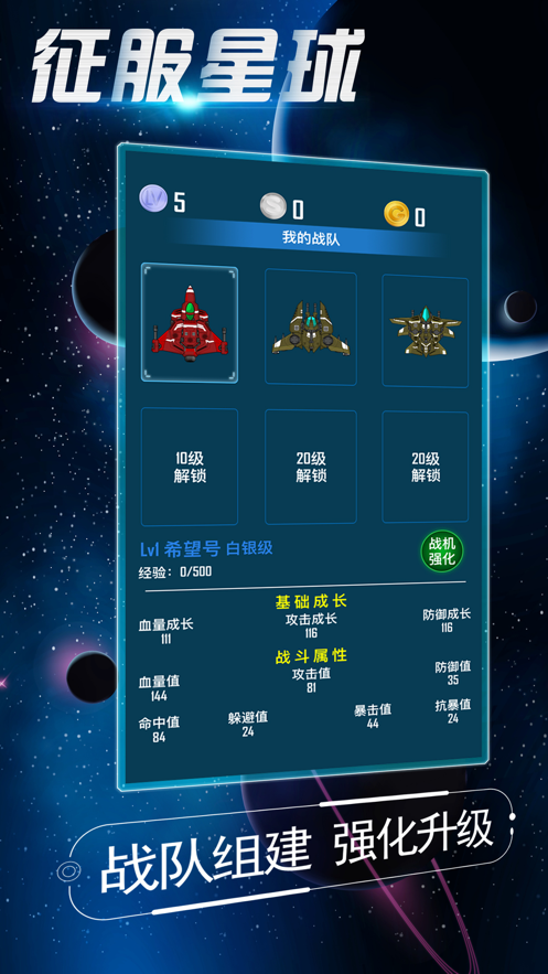 星际之剑2凛冬王者修改器_星际之剑2凛冬王者汉化_星际之剑2凛冬王者