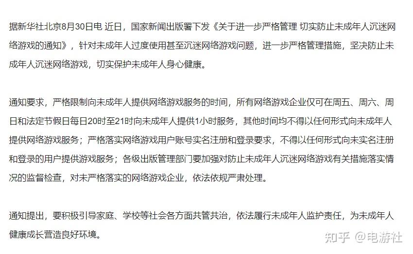 如何评价游戏机禁令_禁机令是什么_游戏机禁令