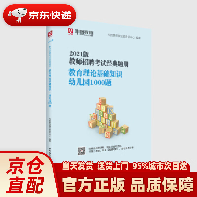 华图教师app下载_华图教师app_华图教师app怎么看错题