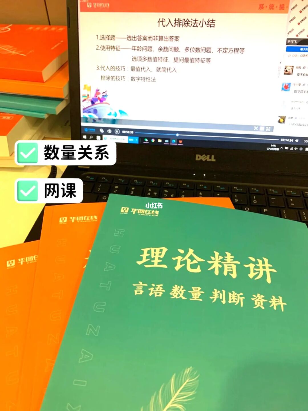 华图教师app怎么看错题_华图教师app下载_华图教师app